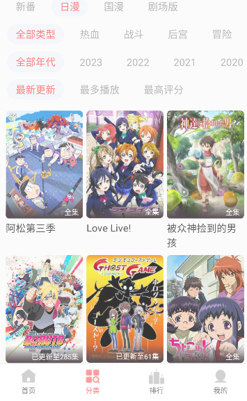 Android BiuBiu动漫 v1.0.3去广告清爽版