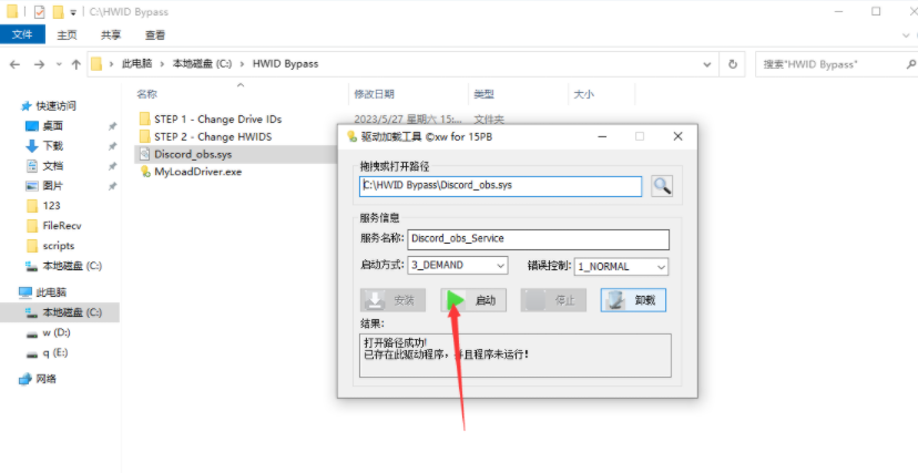 APEX机器码 不重装亲测可用-QQ网域帝国- 第4张图片