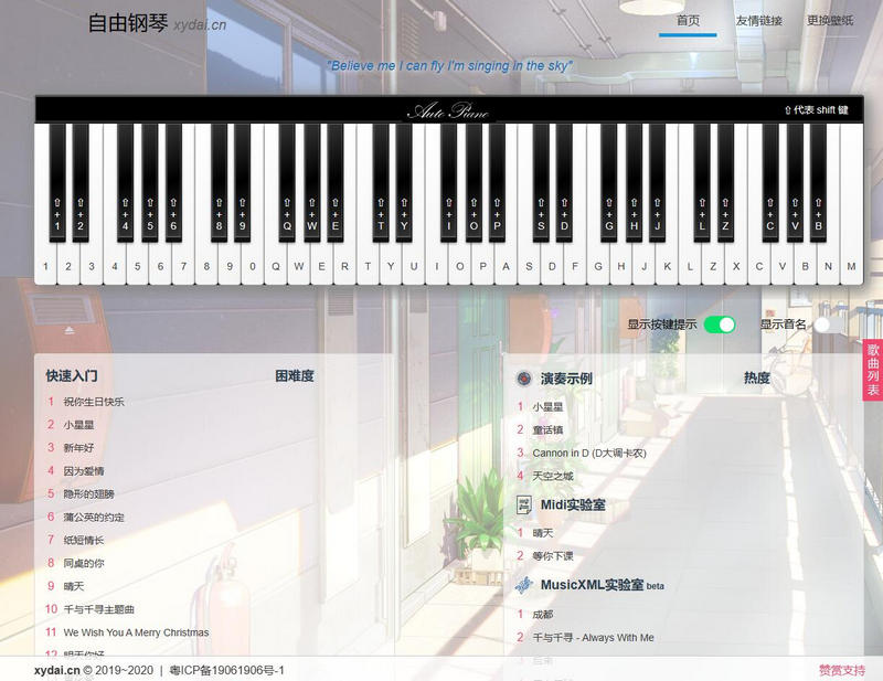 AutoPiano-在线弹钢琴模拟器网站源码